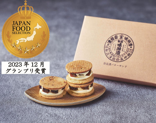 ≪謹 告≫ 「奈良漬バターサンド」の入荷について