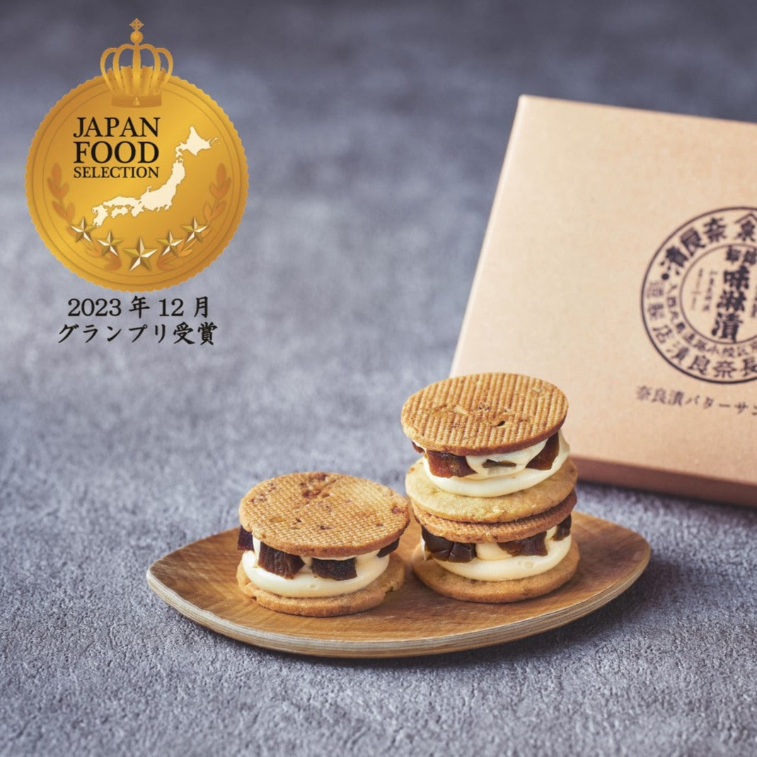 奈良漬バターサンド(冷凍)