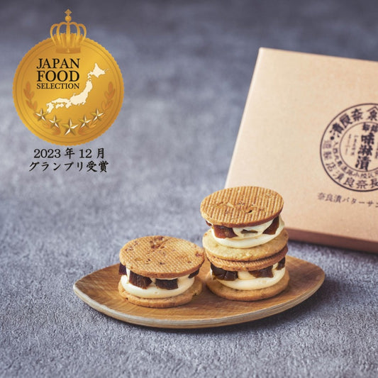奈良漬バターサンド(冷凍)