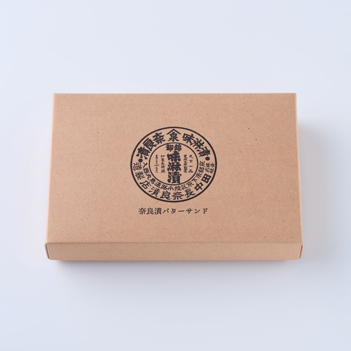 奈良漬バターサンド(冷凍)