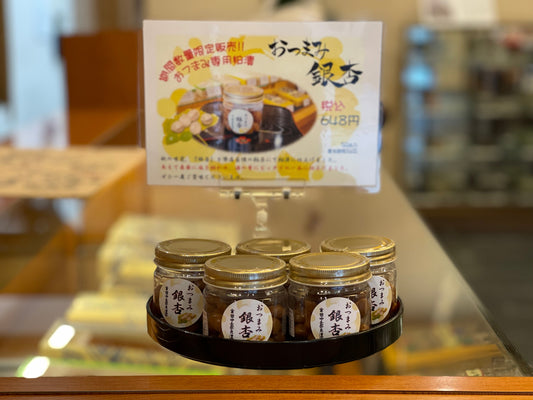 都錦味淋漬風味、おつまみ「銀杏」（粕漬）の販売お知らせ