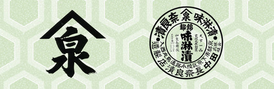 年末年始の営業と配送についてお知らせ