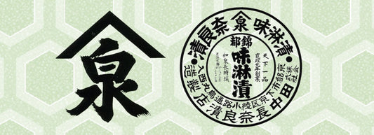 年末年始の営業と配送についてお知らせ