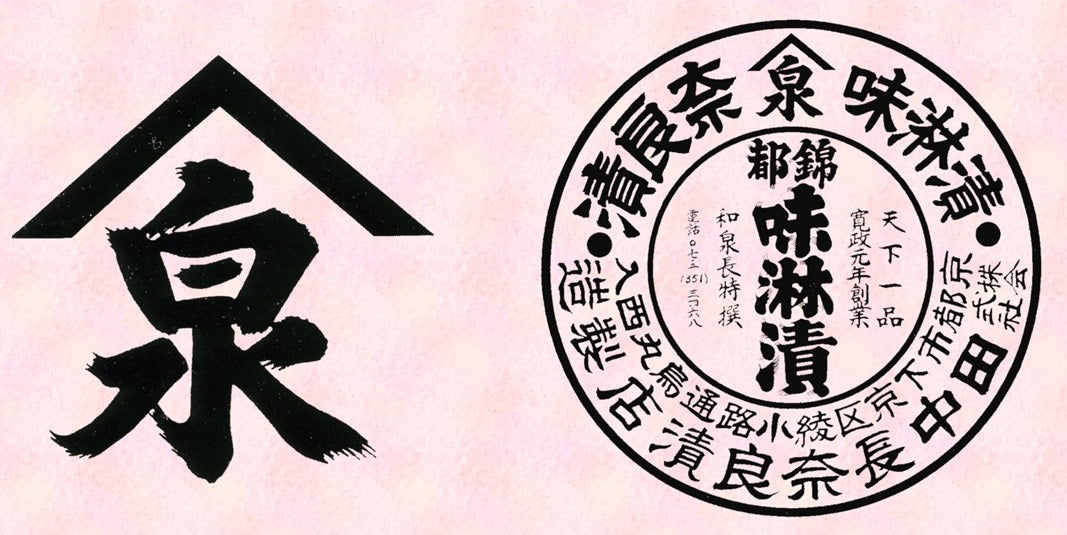 春季数量限定販売の商品のご案内