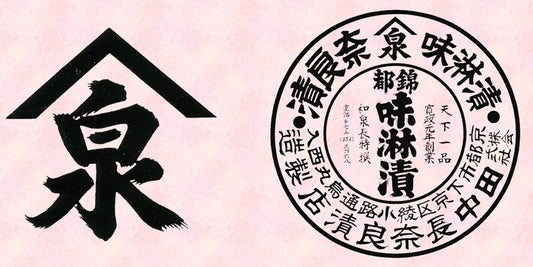 春季数量限定販売の商品のご案内