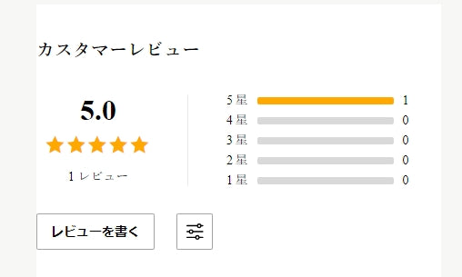 【新機能】商品ページにレビュー機能を実装しました