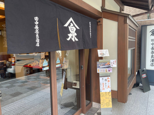 本日は、「疫神社夏越祭」　また、夏の土用「二の丑」の日