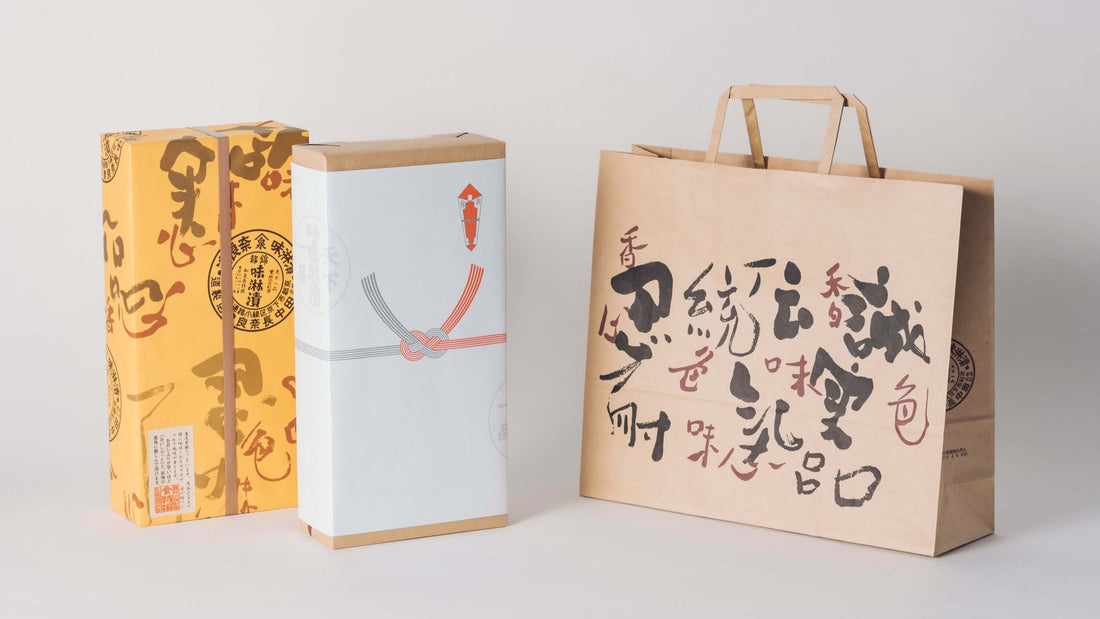 １２月１３日は｢事始め」＆ ｢年内の発送」について