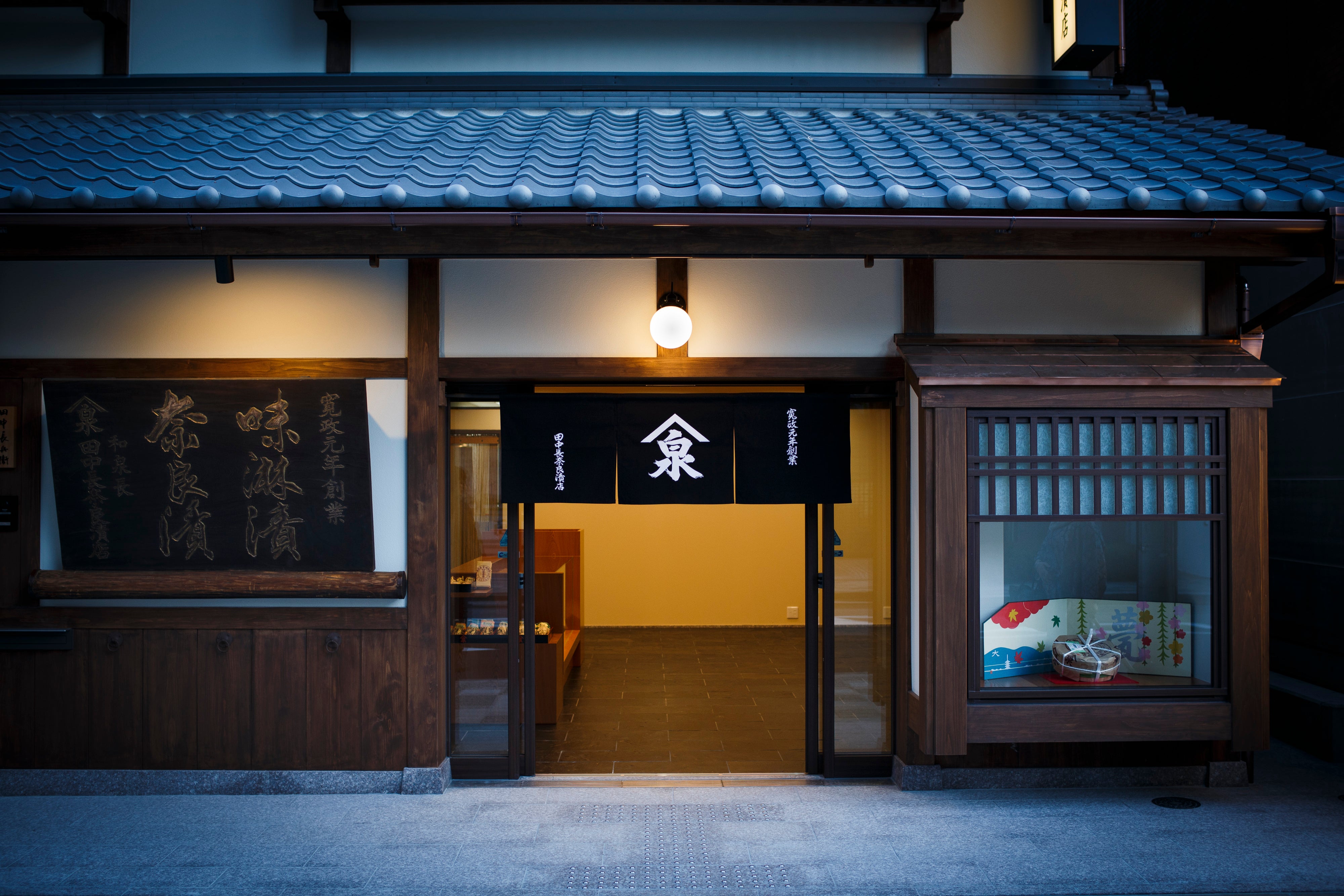 オススメ商品 – 田中長奈良漬店
